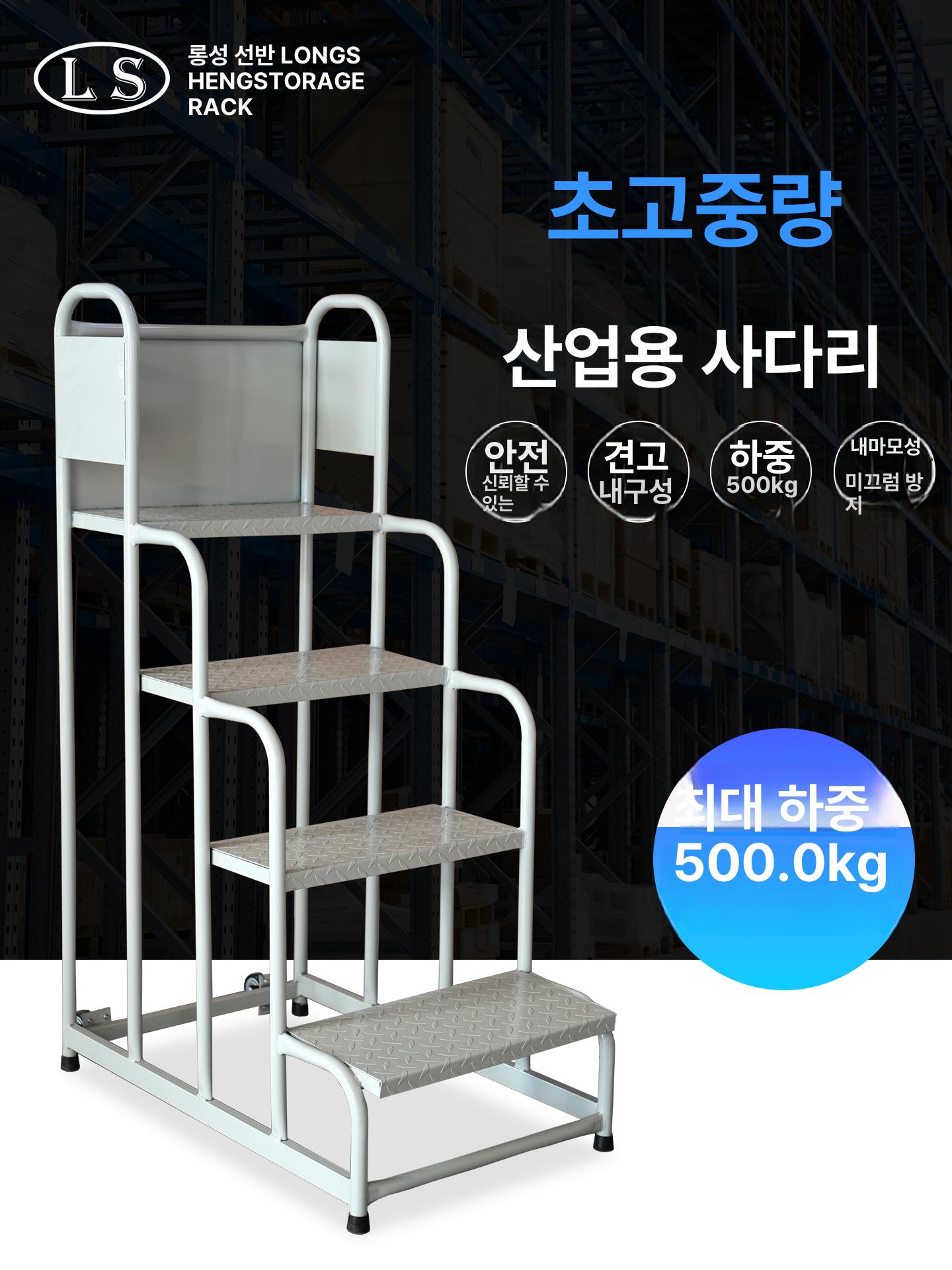 이동식 계단 바퀴달린 작업 철제 물류창고 발판 외부 정비 난간 달린 접이식 사다리 작업대 이미지 6