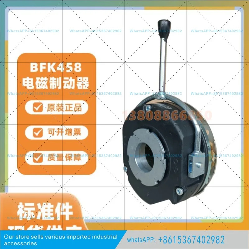 INTORQ 브레이크 BFK458