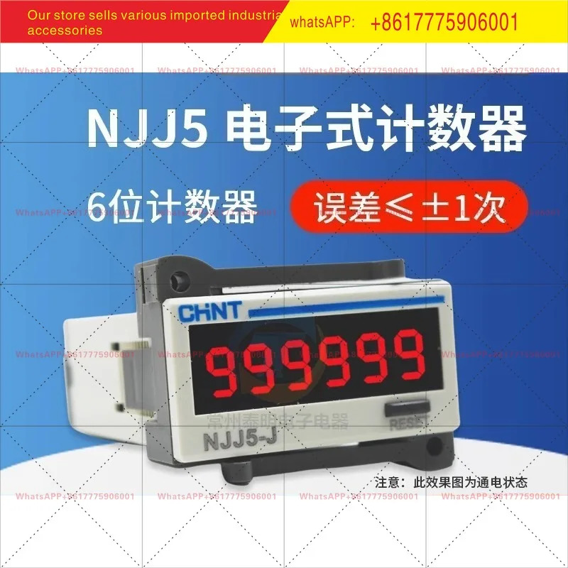 친트 NJJ5-J 산업카운터 전디지털 디스플레이 AC220V DC24V 센서 유도 입력 신호