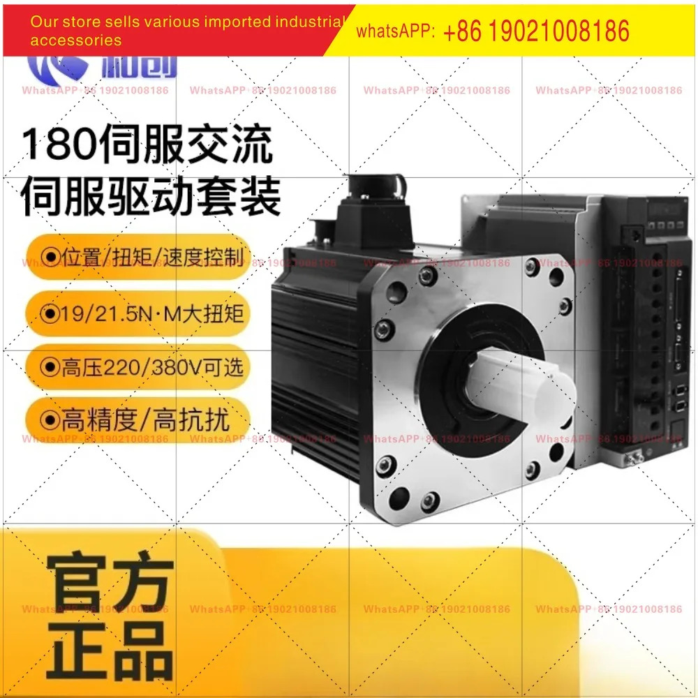 180 플랜지 380v 2.7/3/4.3/4.5/5.5/7.5kw 고토크 AC 서보모터 드라이브 세트