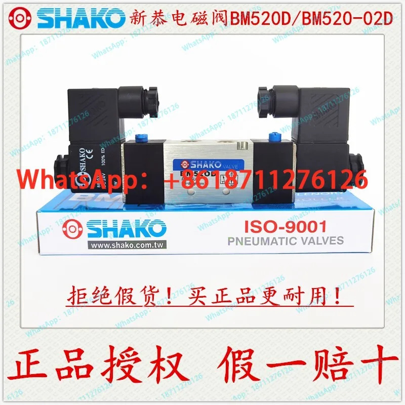 SHAKO Xincong BM520D 솔레노이드 밸브 BM530X/Y-02-D 방향