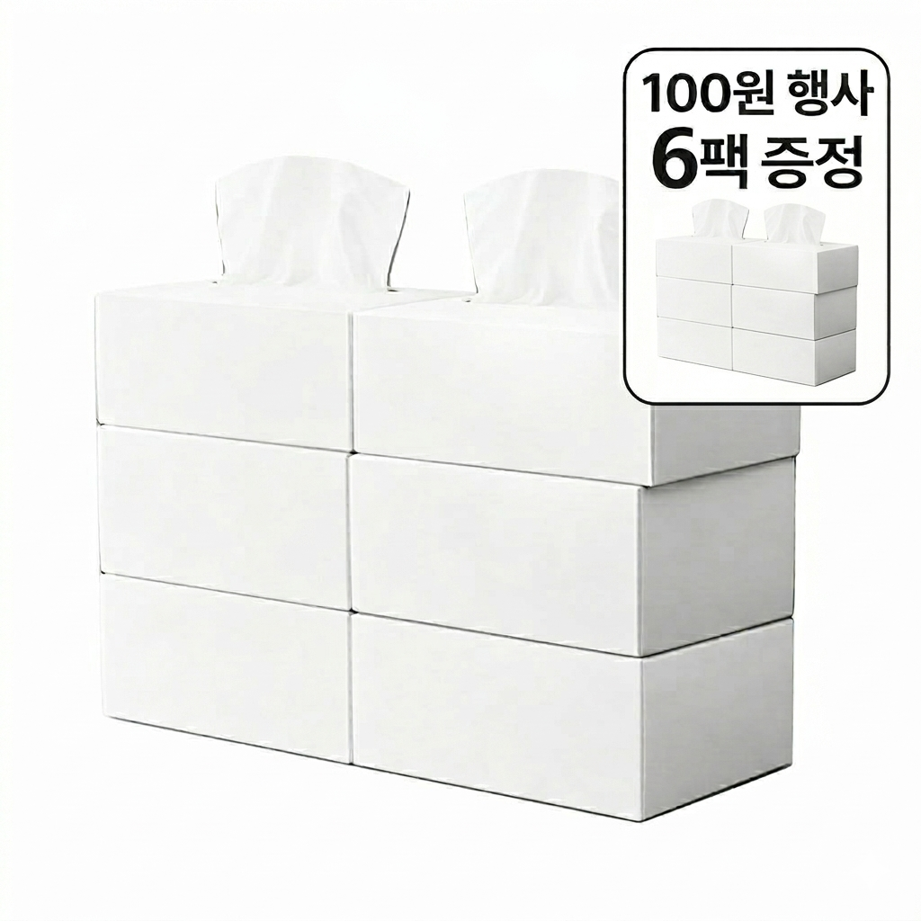 기업단체 100원 증정이벤트 국내산 천연펄프 감디 미용티슈 150매 6개입 직사각 휴지 - 상품 이미지