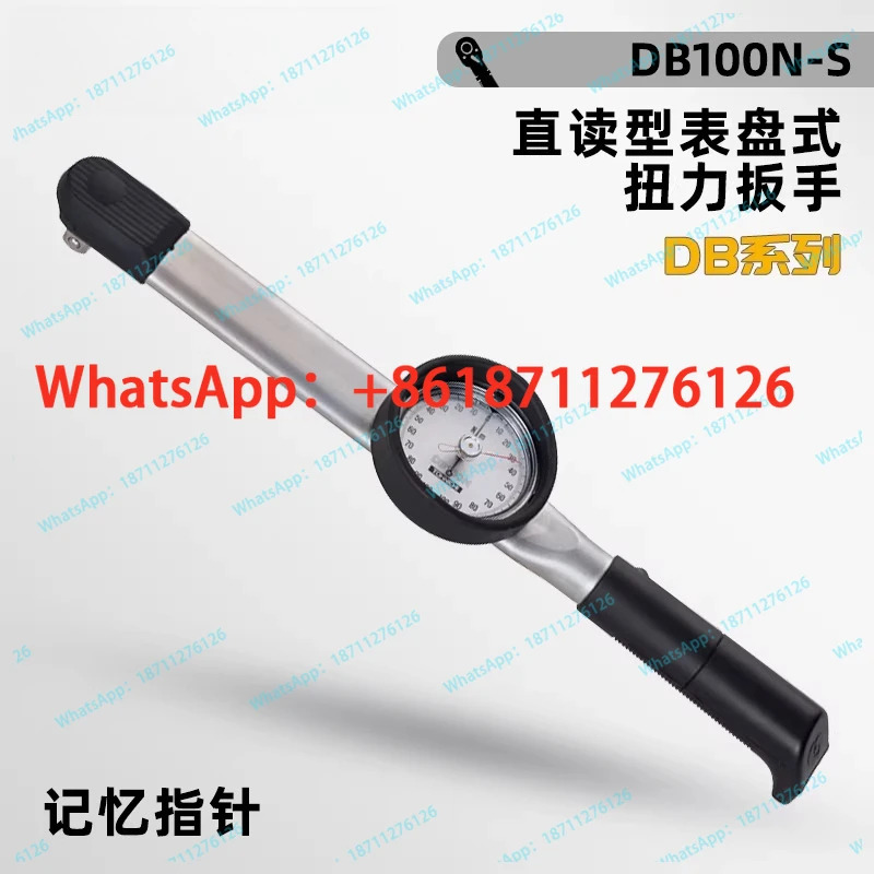 직접 판독 토크 렌치 15 30DB4-S DB60 120 250M5-S