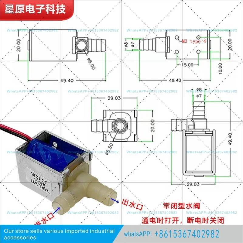 양방향 솔레노이드 밸브 6mm 직경 물 24V 디스펜서 액체 통과 가능