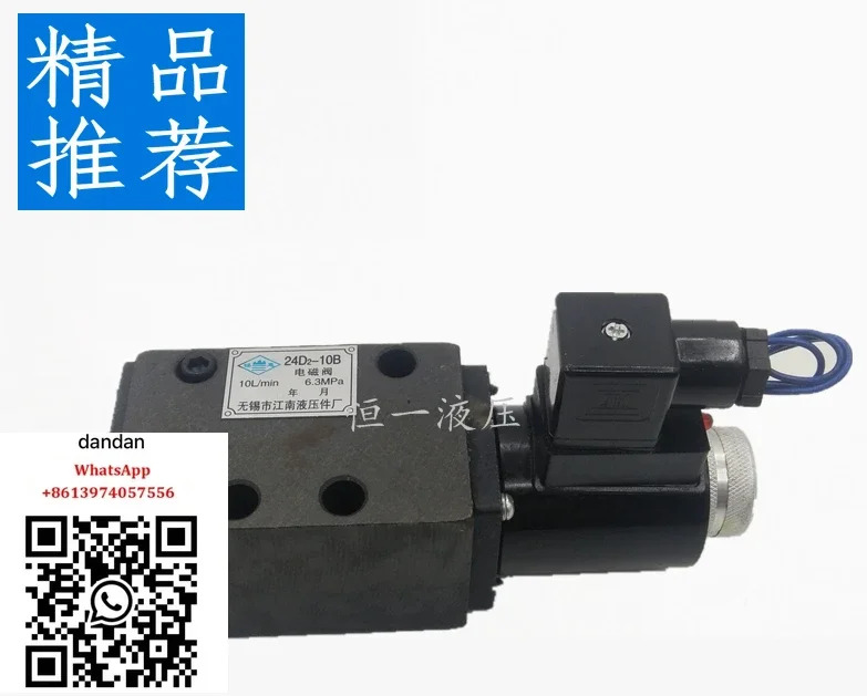 Jiangnan 유압 솔레노이드 밸브 방향 24D-10B 24E 24D2 24E1 24E2-10B 25B 63BH