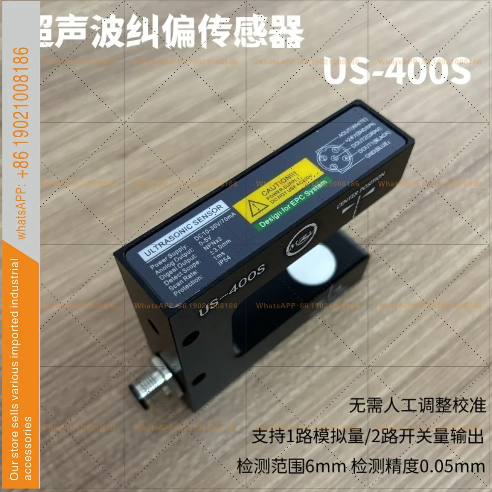 초음파 보정 전기 투명재료 US-400S