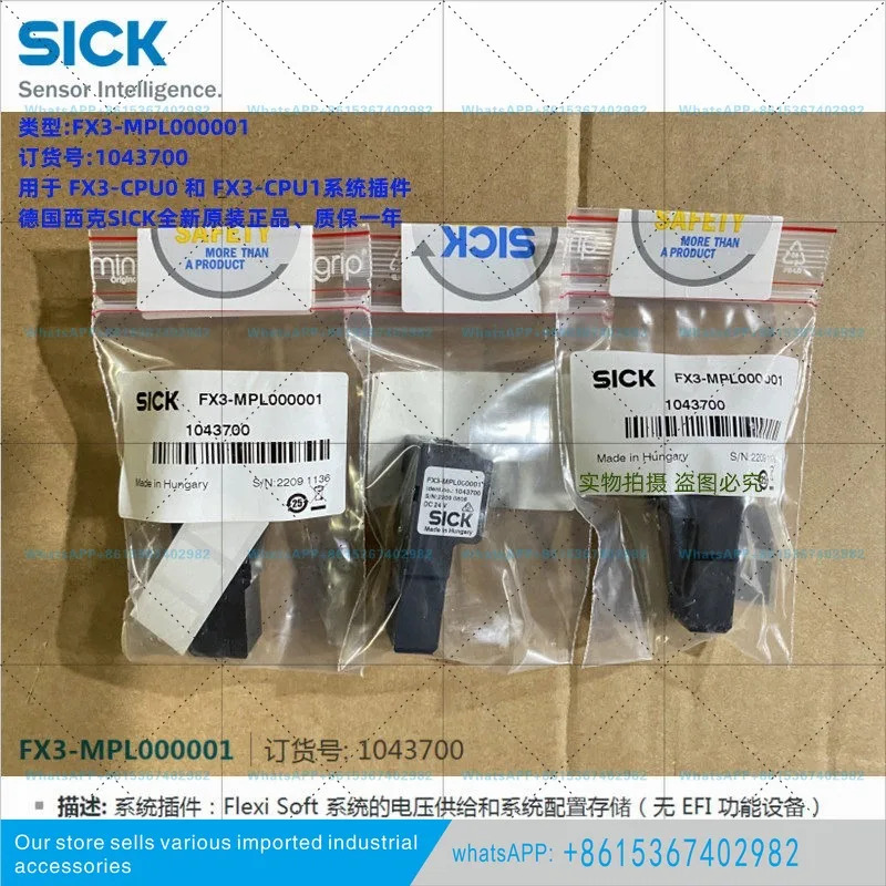 FX3-MPL000001 독일 SICK 새