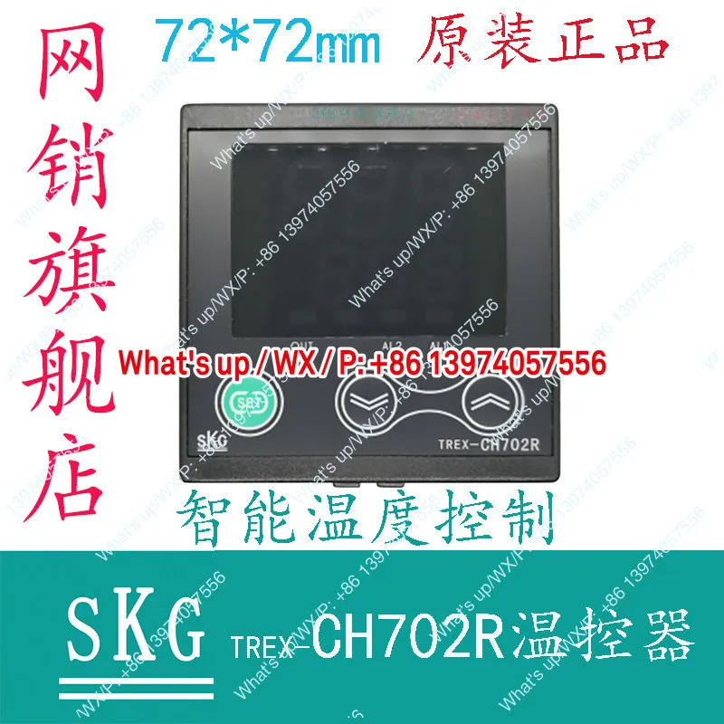 SKG TREX-CH702R 온도조절기 오리지널 플라스틱 기계 필름 블로잉 장비 난방
