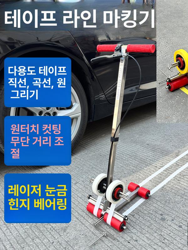 마스킹 라인 테이프 기계 표시 바닥 강당 기본형 체육관 전문가용 자동 절단 전면 가이드 프레스 휠 - 상세 이미지 3