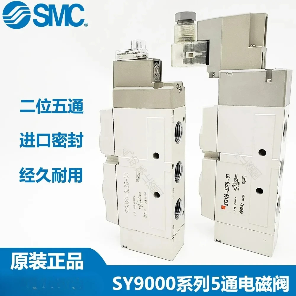 SMC 솔레노이드 밸브 SY9120 9220 9320-5LZD-03 5G 5D 5DZ 5DD 5DZD-C10-C12
