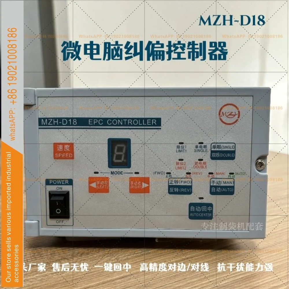 EPC-D12KRD 광전식 엣지 보정 컨트롤러