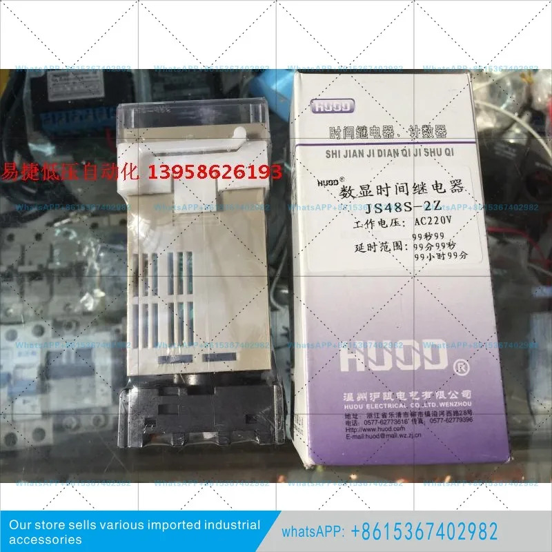 S48S-2Z 디지털 타임 릴레이 JS48S 24V 220V 380V 포장 시트