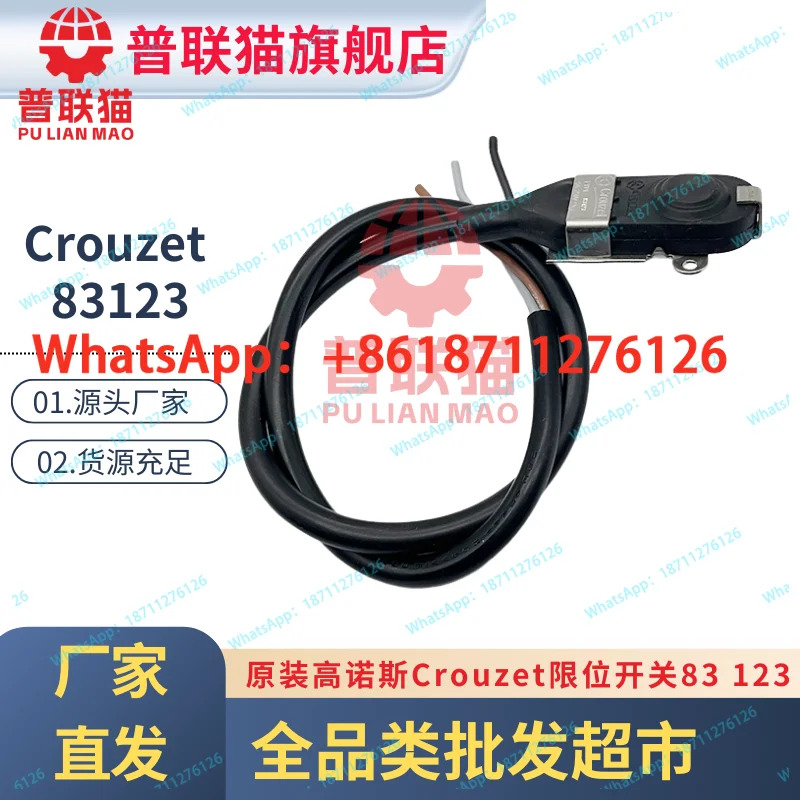 리미트 스위치 83123 트래블 831230 5A 250v 0.5M2M 오리지널 Konos Crouzet