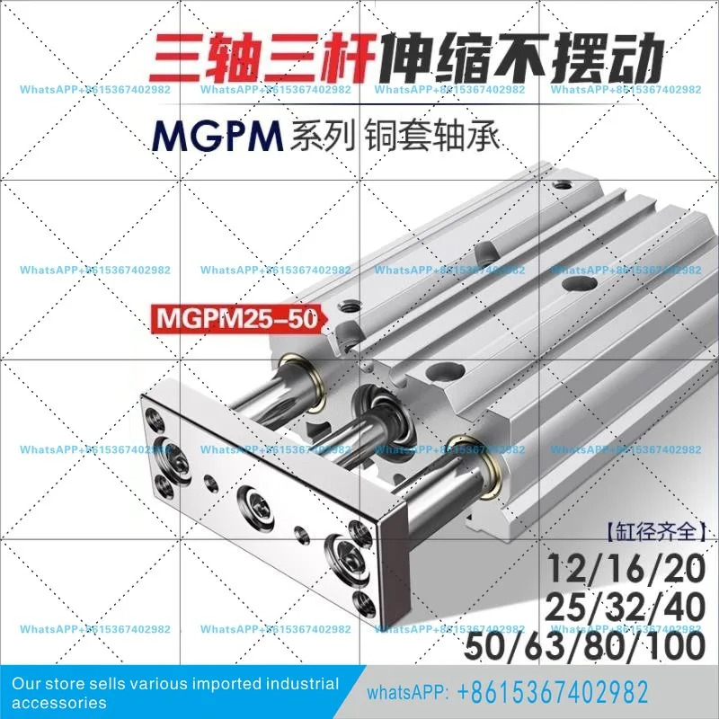 SMC 삼축 실린더 MGPM/MGPL1