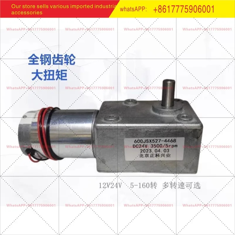 600JSX527-4468 24V 5RPM 모터 저속 고출력 소형