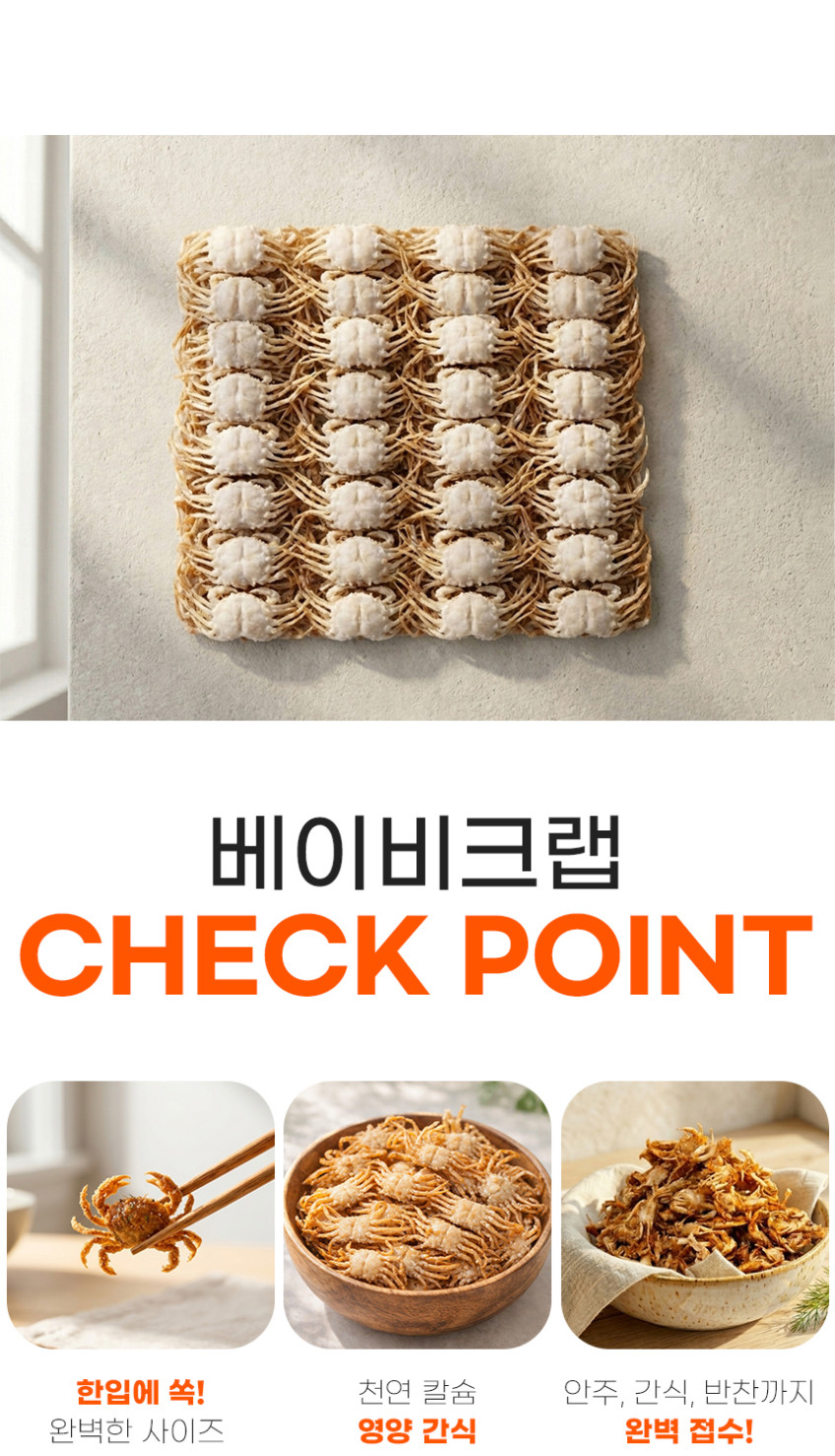 베이비크랩 10kg 냉동 미니 꽃게 칠게 튀김 대용량 벌크 업소용 식당용 판매처 상세 정보 이미지 4