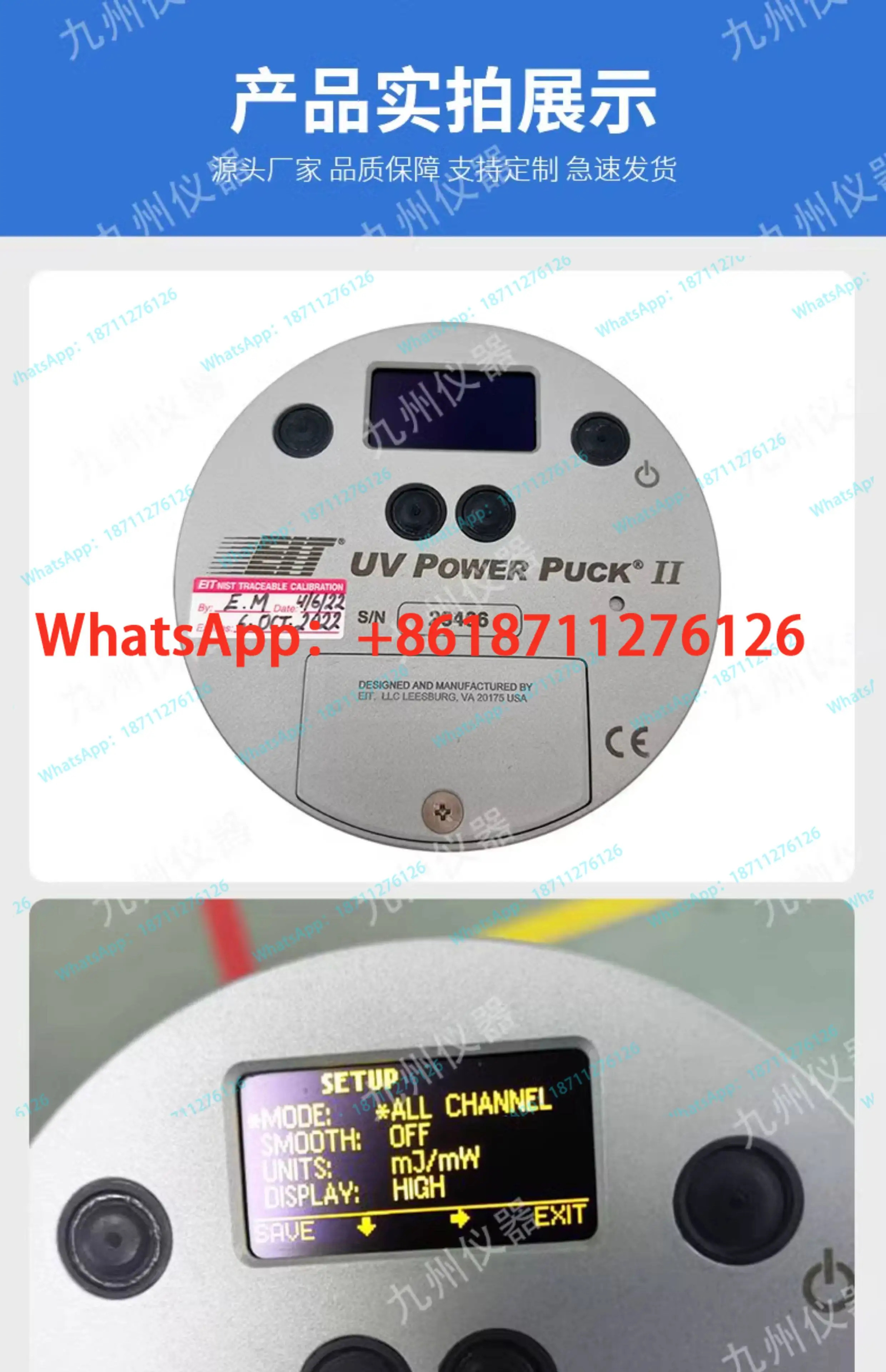 파워 퍽 II 쿼드 에너지 미터 밴드 UVA/UVB/UVC/UVV