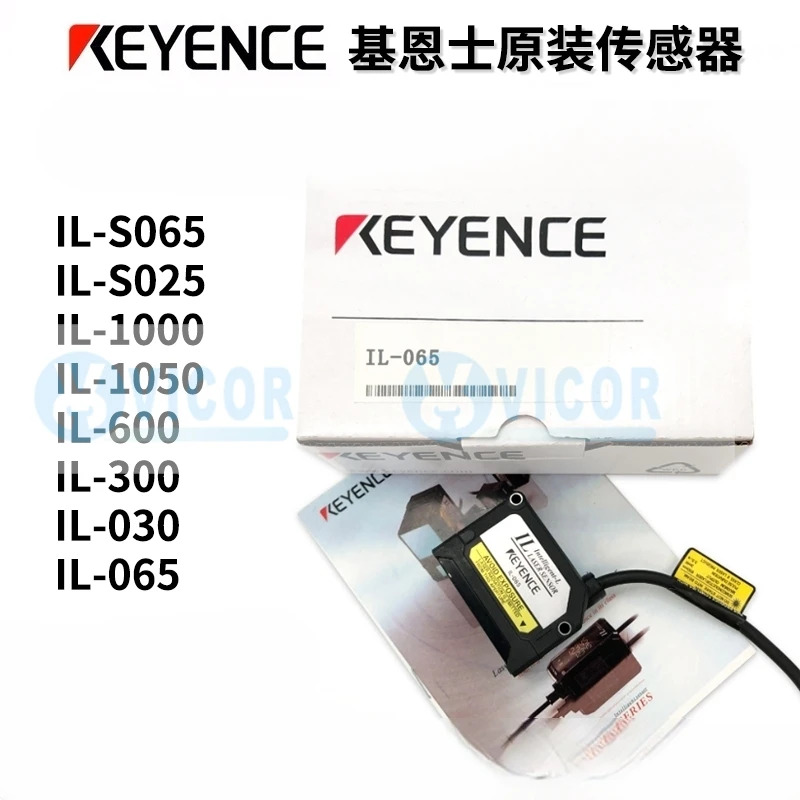 IL-S065 1000 600 300 S025 030 1050 065 100 키엔스 센서 IL-1500 IL-030 IL-1550 IL-S100 OP-87056 OP-87057