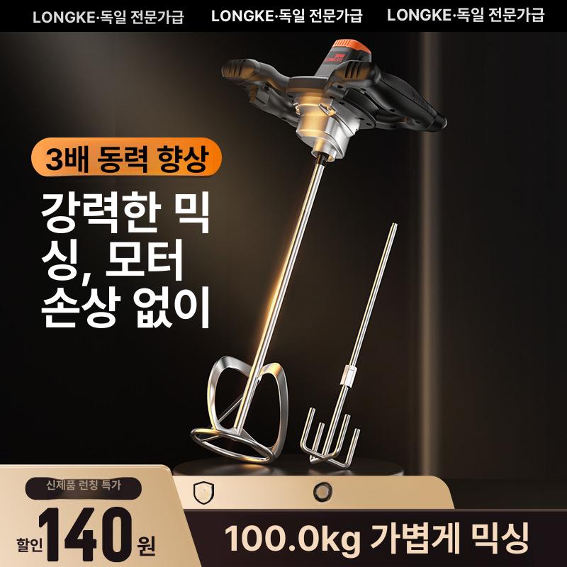 업소용반죽기 식품혼합기 휘핑기 밀가루 교반기 식당 믹싱기 2780WS봉 기본 레드 2780w 저점도 더블 마운틴 - 상세 이미지 3