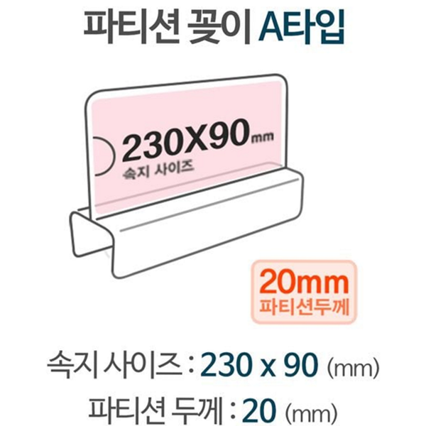 투명 파티션 명찰 꽂이 데스크 사무실 명찰 꽂이 사무용 안내판 - 상세 이미지 2