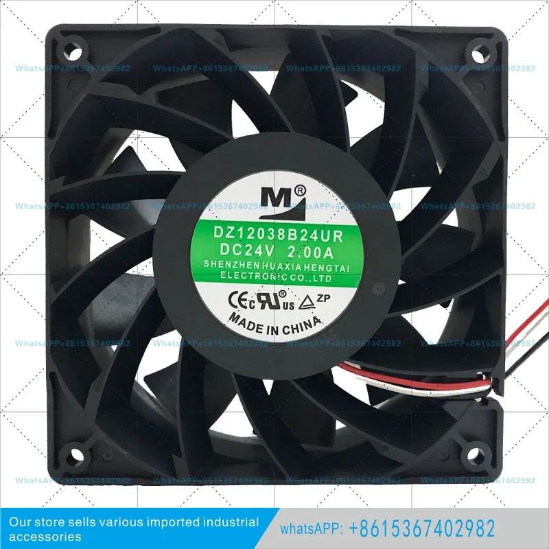 DZ12038 인버터 대용량 냉각팬