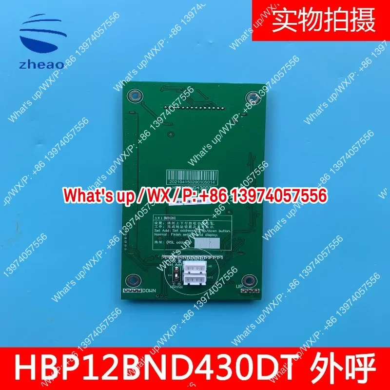 Xizi 엘리베이터 HBP12BND430DT V1.0.0 분할형 외부 호출 디스플레이 보드