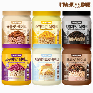아임푸디 맛있는 단백질 쉐이크 고단백 저당 프로틴 단백질보충제 고구마맛,... 맛있게 먹은 솔직 후기 - 상품 이미지 2