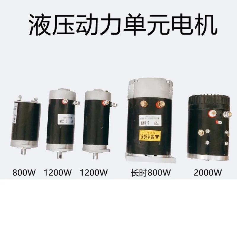 전기 삼륜차 유압 덤프 전원 장치 모터 12v24v48v60v800w1200
