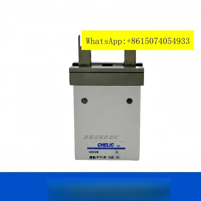 병렬 슬라이딩 레일 기계식 클램핑 실린더 HDK16/HDK20/HDK25/HDK32-HDZ/HDS/HDP-HDM