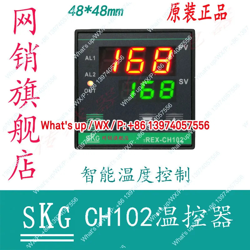SKG-CH102 온도조절기 팬 가마 기계