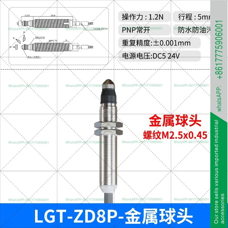 접촉 변위센서 L-ZD8P 교체 가능프로브 위치 감지 스위치