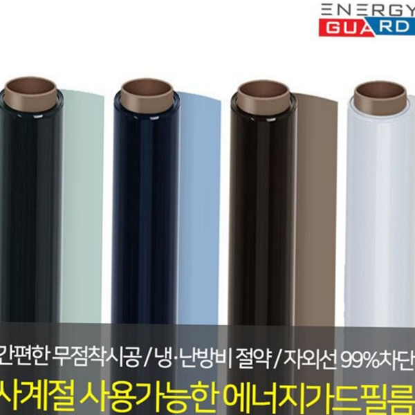 주거용 사계절 단열 필름 열차단 창문 단열 필름 베란다 아파트 - 상품 이미지