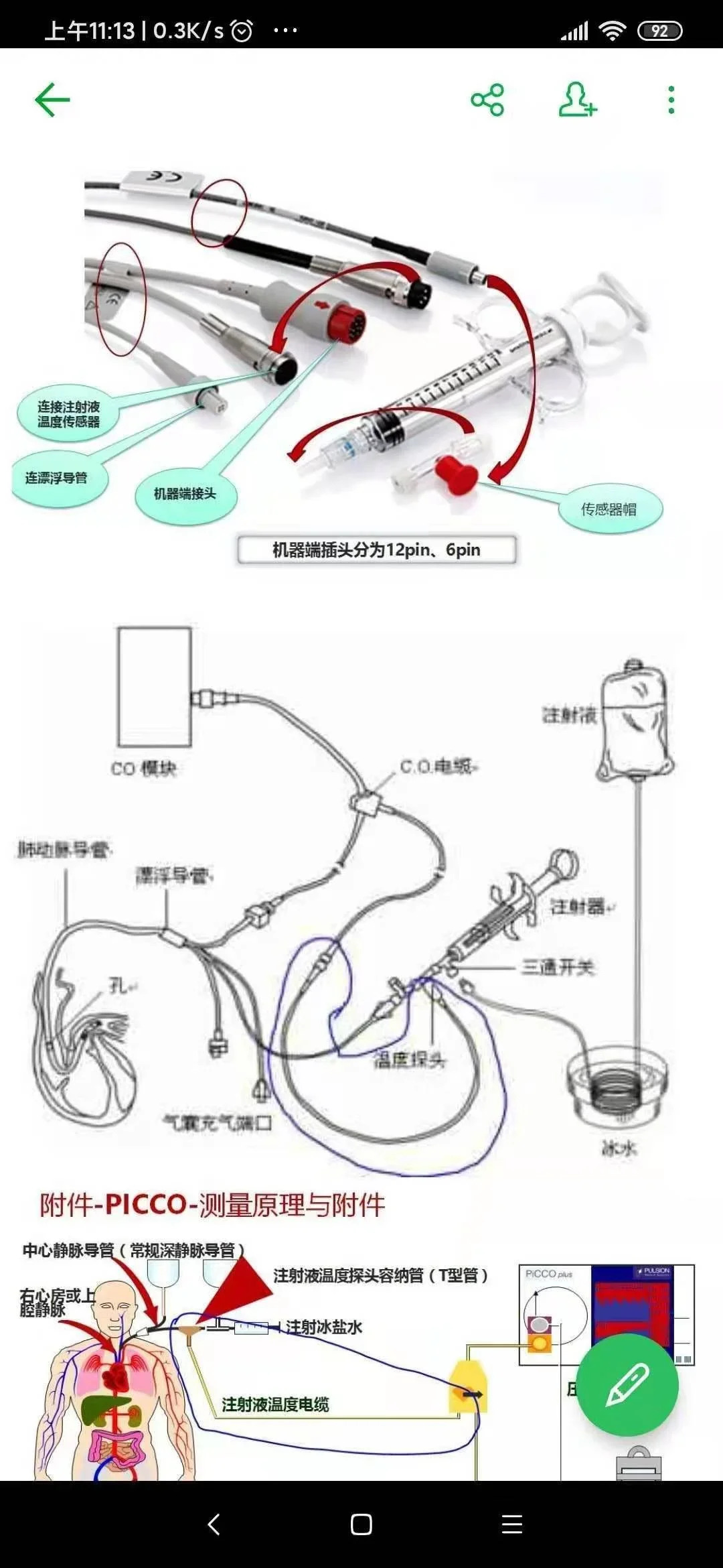 Edan/Spacelabs/Mindray/Conmen 심장 출력C.O.케이블