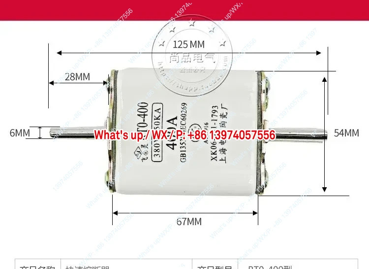 RTO RT0-400 250A300A350A400A 세라믹 퓨즈 코어 380V-50KA