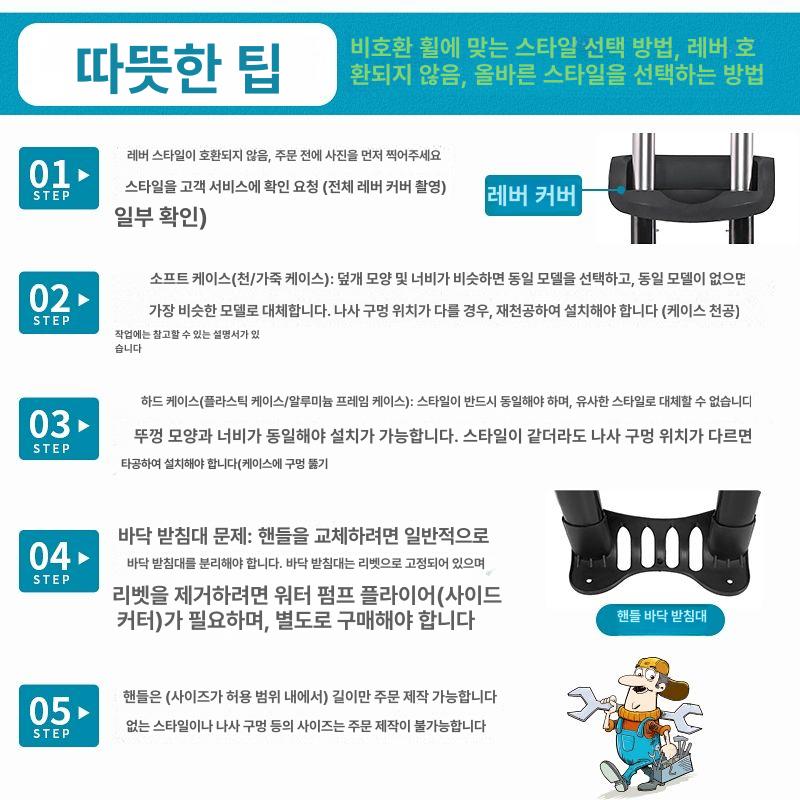 캐리어 손잡이 교체 셀프수리 핸들 아메리칸투어리스터 GL001 - 상세 이미지 4