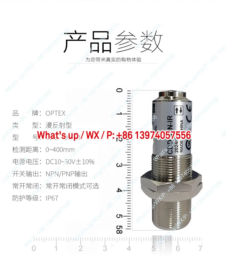 일본은 OPTEX 광 스위치 센서 CDD-40N-40P-IR을 모두 OPTEX로 했습니다.