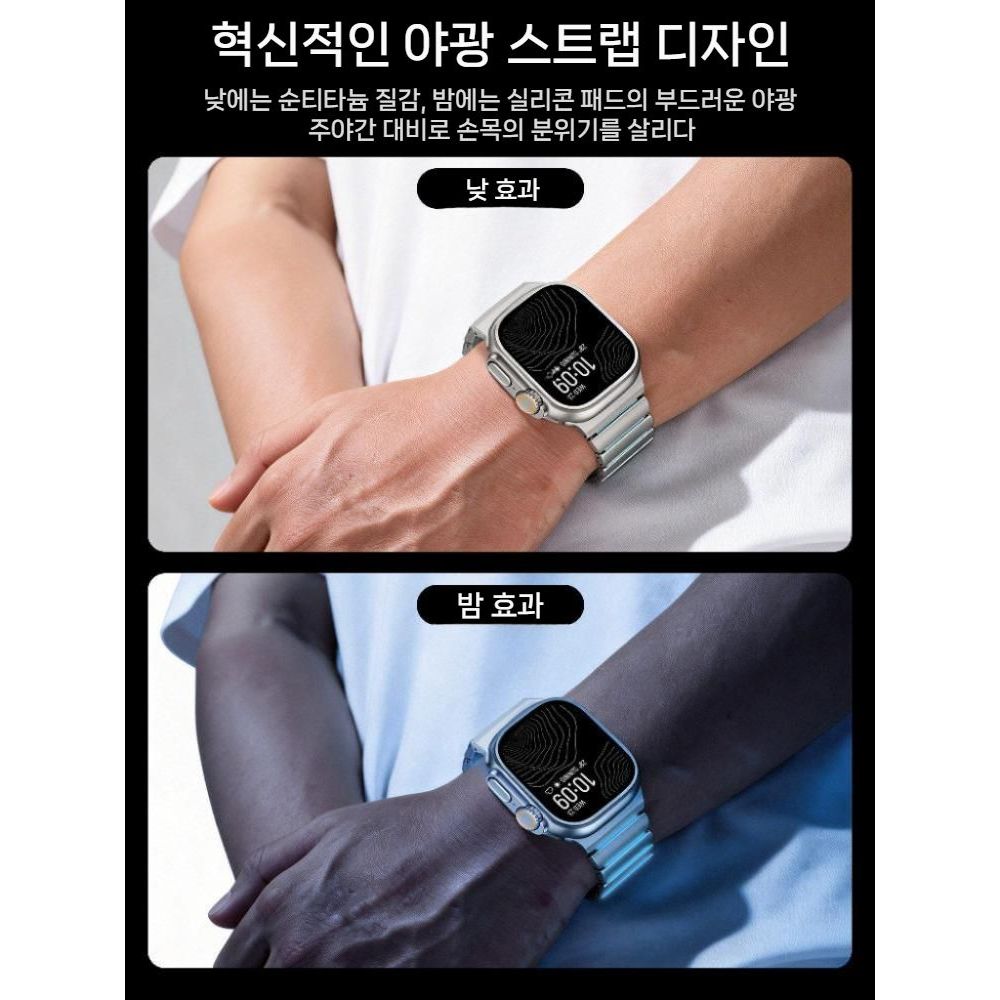 애플워치 11세대 울트라3 야광 스트랩 순수 티타늄 실리콘 메탈 밴드 - 상세 이미지 4