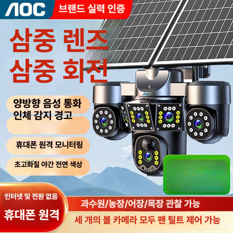 태양광 무인카메라 무선 듀얼 감지 와이파이 감시 자동 홈 야외 실외 렌즈 가정 보안 농막 - 상세 이미지 2