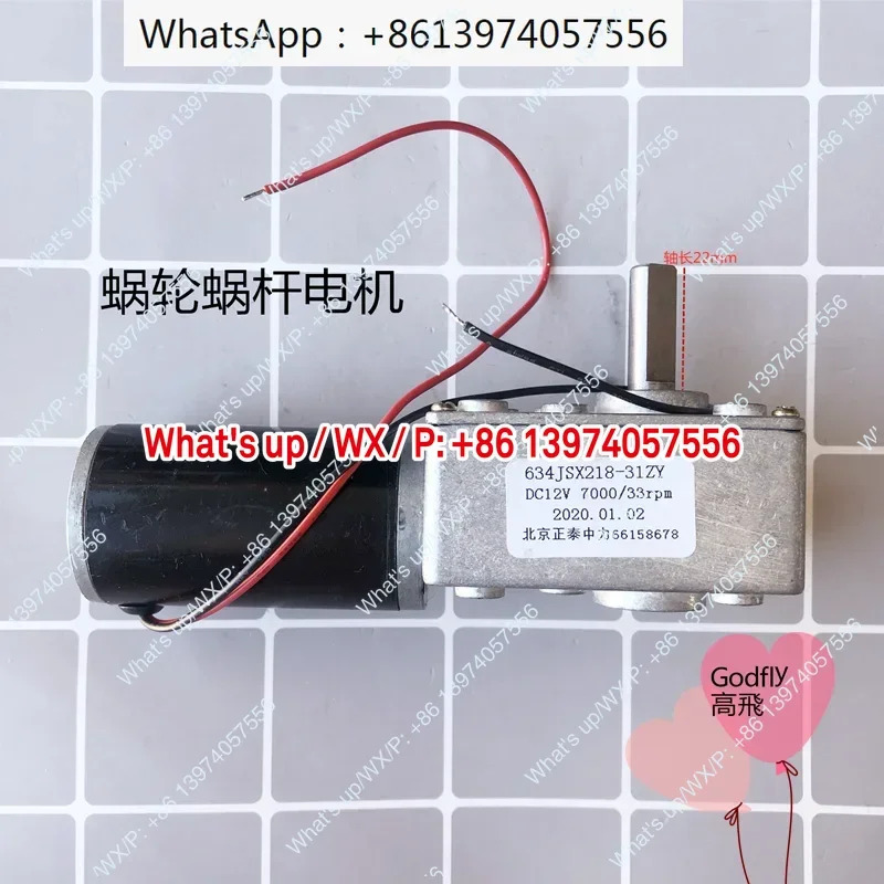 웜 기어 모터 634JSX218-31ZY 12V 33rpm