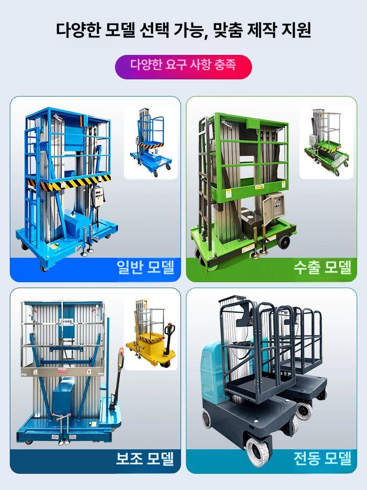 전동 고소작업대 이동식 유압 대차 알루미늄 트럭 아시바 자동적인 실내 승강기 - 상세 이미지 3