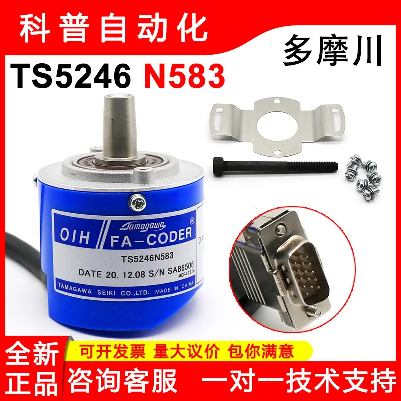 TS5246N583 XinGM호환a 액세서리 엘리베이터 인코더 오리지널 DAA633K5