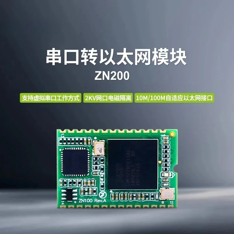 ZLG Zhiyuan Electronics 산업등급 고성능 직렬 포트-이더넷 모듈 ZN200/ZNE-100TA/TL