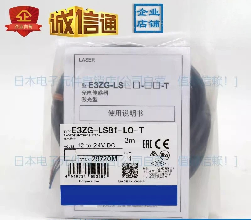 E3ZG-LS81-LO-T 2M E3ZG 광전스위치 센서