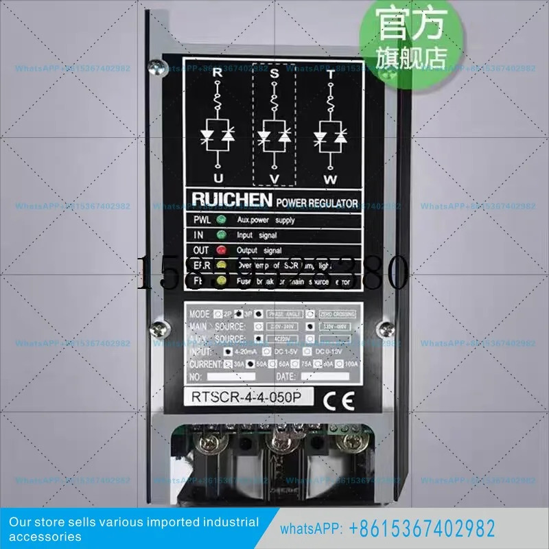 RC SCR - 4-4-050 P 전력 조절기 루이첸