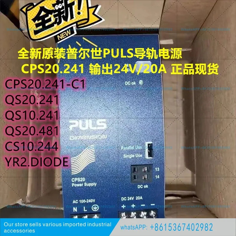 전원공급장치 CPS20.241-C1 QS20.241 QS10.241 QS20.481 QT20