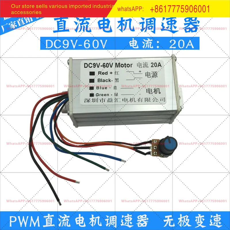 DC 모터 속도 제어 보드 12V 24V 30V 고출력 거버너 PWM 광범위