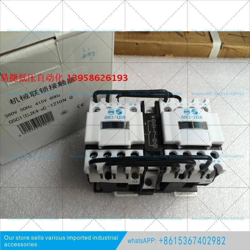 포장 티안수이 213 GSC1 CJX4-d -1210N Q 기계식 인터록킹 AC 컨택터 380V