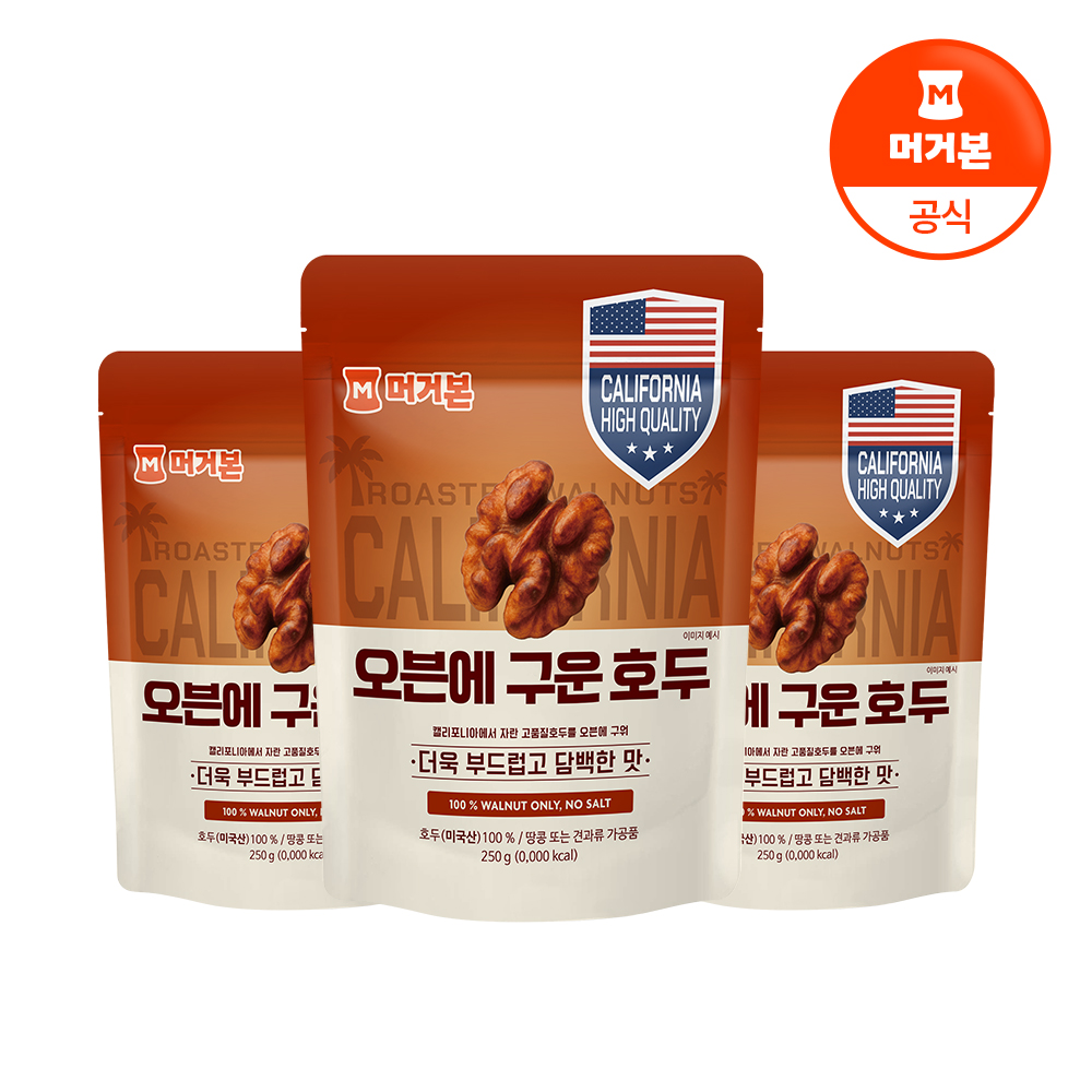 [머거본] 오븐에 구운호두 250G X 3봉 - 상품 이미지