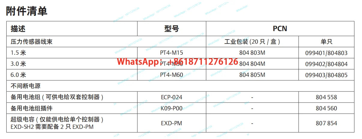 코플랜드 전자식 팽창 밸브 컨트롤러 EXD-SH1/EXD-SH2 새 오리지널