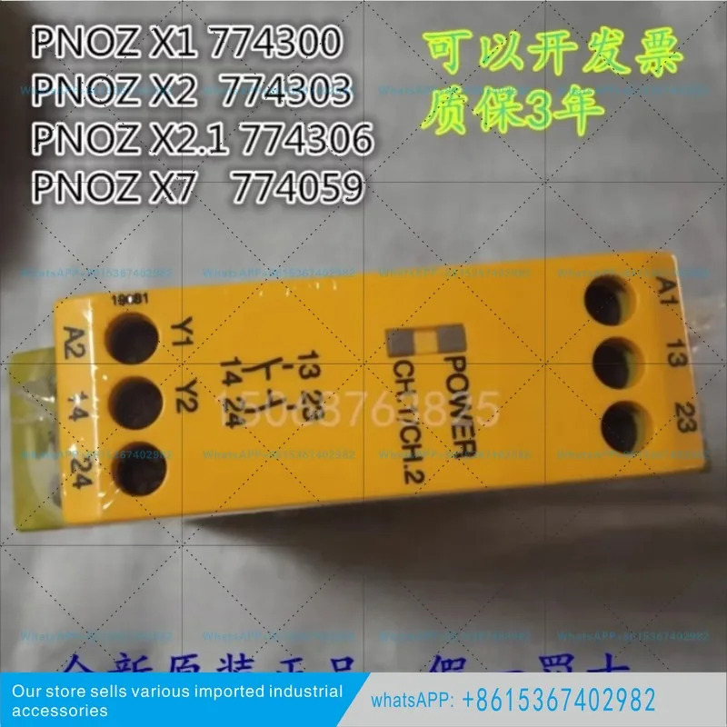 안전 릴레이 PNOZ X7/PNOZ X1/PNOZ X2.1/PNOZ X2/PZE X4/774300